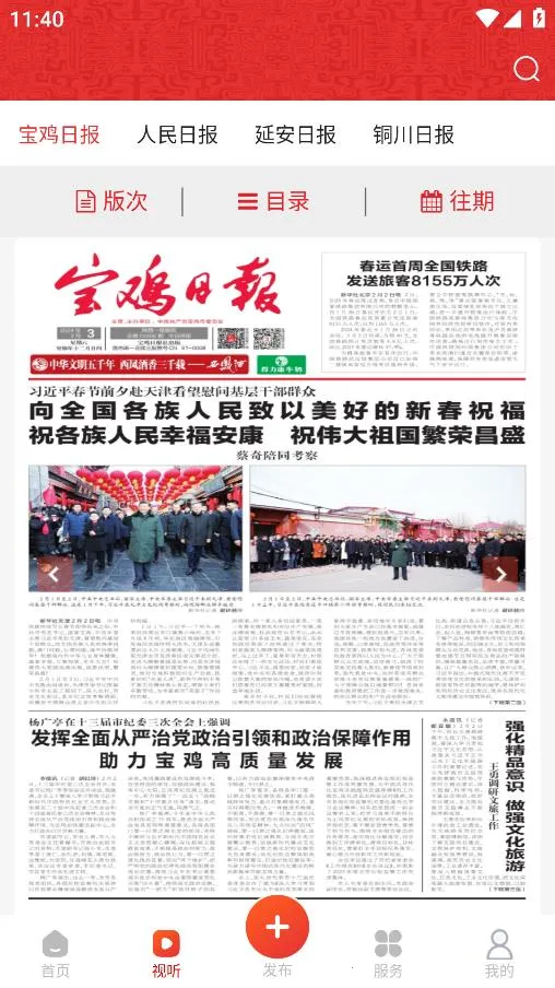 һͨ2025°汾v1.0.74 ֻ