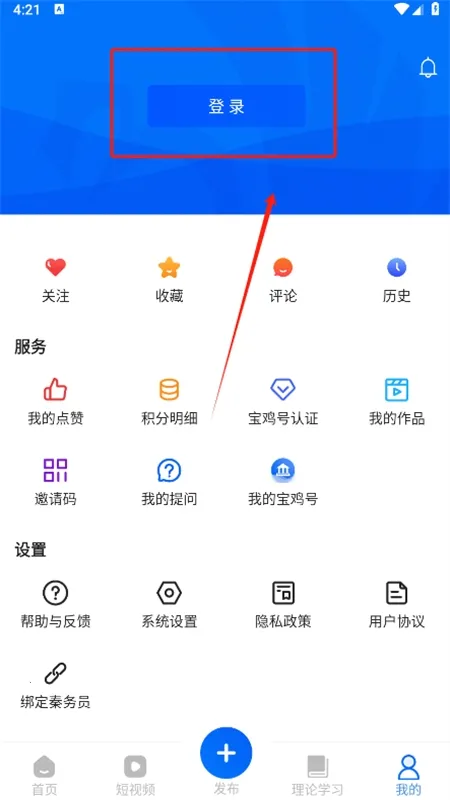 宝鸡一点通2025最新版本 宝鸡一点通2025最新版本