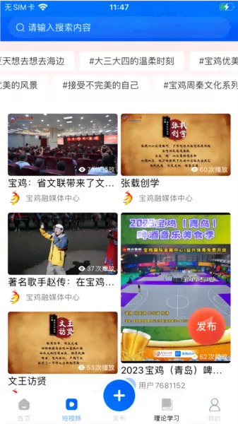 宝鸡一点通2025最新版本 宝鸡一点通2025最新版本