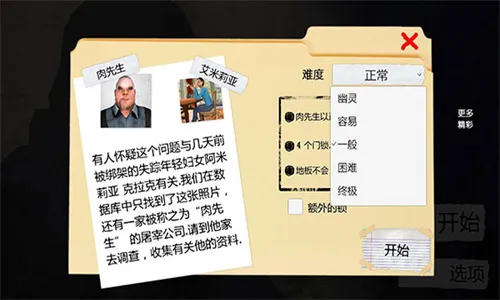 恐怖屠夫(恐怖逃生解谜) 恐怖屠夫(恐怖逃生解谜)