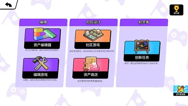 碧优蒂的世界(3D创造游戏) 碧优蒂的世界(3D创造游戏)