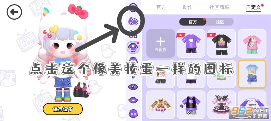 碧优蒂的世界(3D创造游戏) 碧优蒂的世界(3D创造游戏)