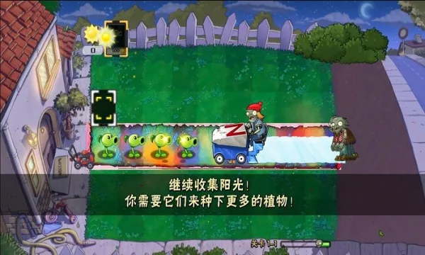 PvZ(Ӱֲ)v2.5.1 ٷ