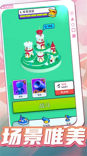 开心大作战2(策略闯关游) 开心大作战2(策略闯关游)