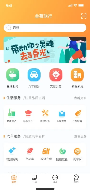 金慕生活(便民生活服务) 金慕生活(便民生活服务)