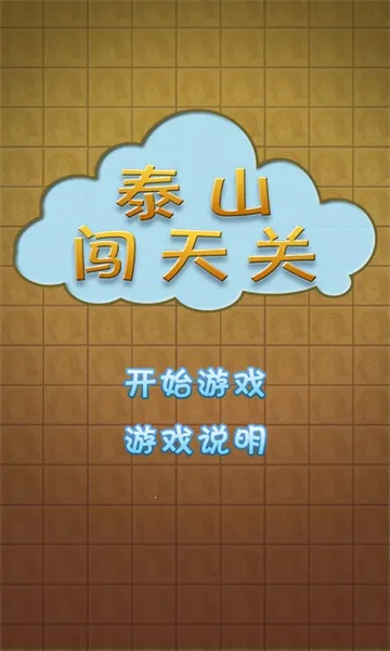 ̩ɽ2025°汾v1.0 ֻ