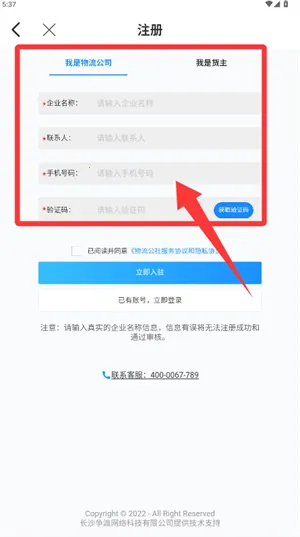 物流公社承运商(物流订单管理) 物流公社承运商(物流订单管理)