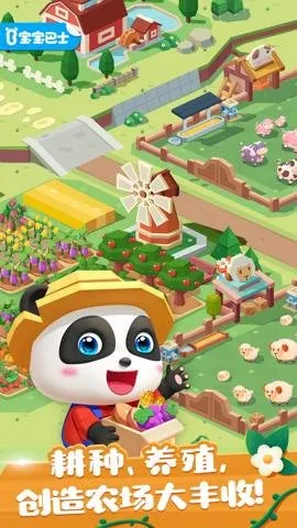 奇妙小镇农场2025官方最新版本 奇妙小镇农场2025官方最新版本