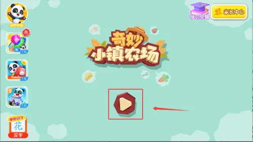 奇妙小镇农场2025官方最新版本 奇妙小镇农场2025官方最新版本