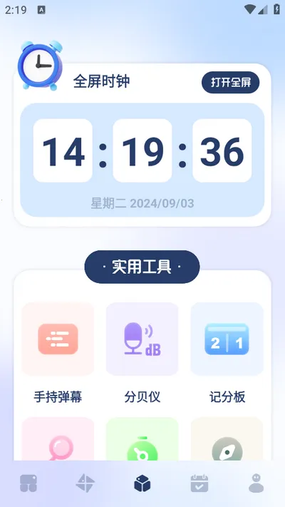 2025ٷ°汾v1.1.0 ֻ