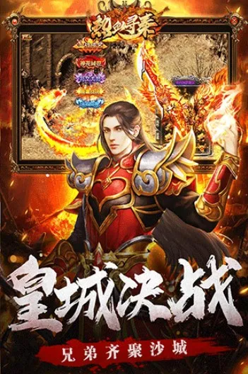 ѪѰ2025°汾v1.3.0 ٷ