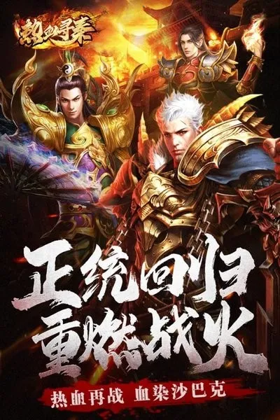 ѪѰ2025°汾v1.3.0 ٷ