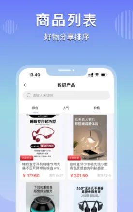 乐享购(社交购物台) 乐享购(社交购物台)