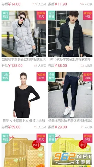 乐享购(社交购物台) 乐享购(社交购物台)