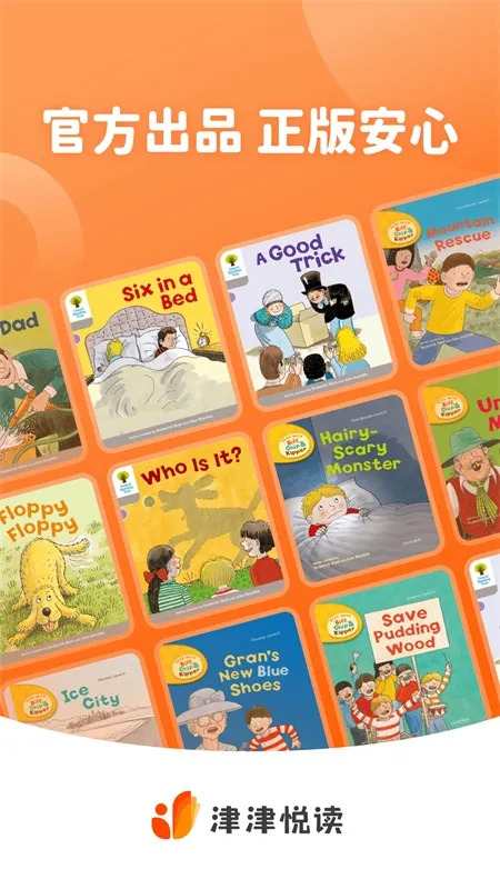 津津悦读2025官方最新版本 津津悦读2025官方最新版本
