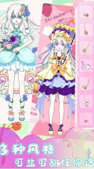 装扮时尚少女最新手机版 装扮时尚少女最新手机版
