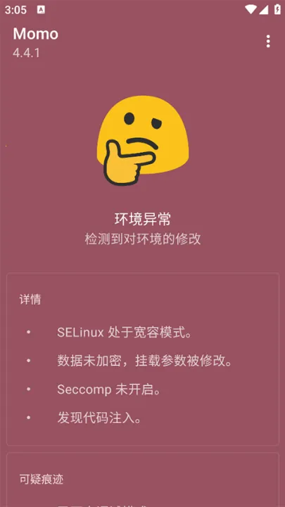 momo安卓版手机版 momo安卓版手机版