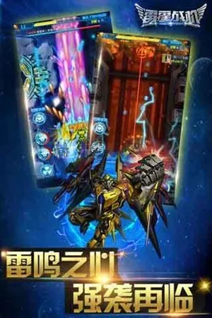 雷霆战机(空战射击游) 雷霆战机(空战射击游)