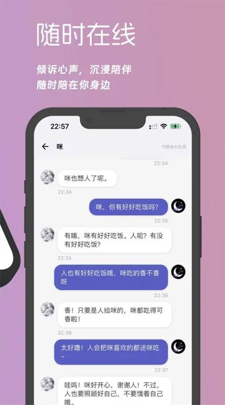 梦纪元(情感陪伴聊) 梦纪元(情感陪伴聊)