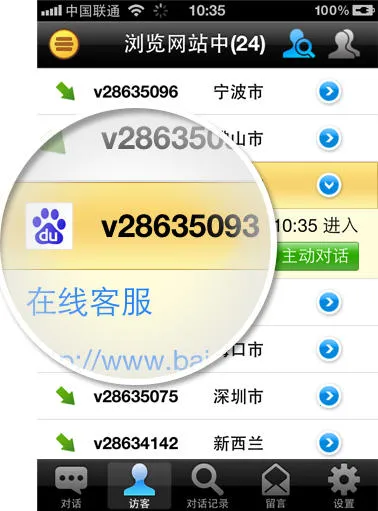 live800(߿ͷ)v2.3 ׿