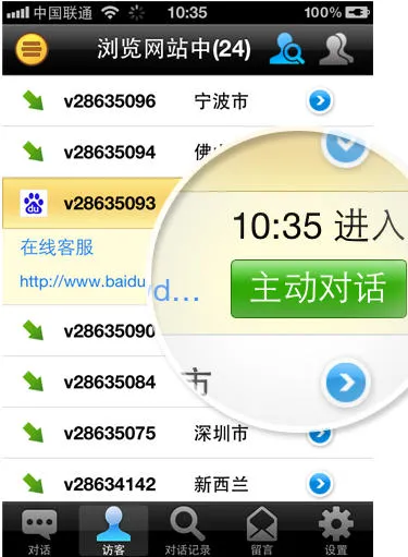 live800(߿ͷ)v2.3 ׿