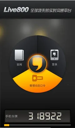 live800(߿ͷ)v2.3 ׿