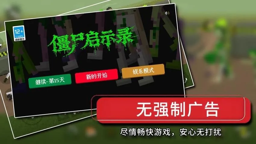 ʬʾ¼2025°汾v1.0.9 ֻ