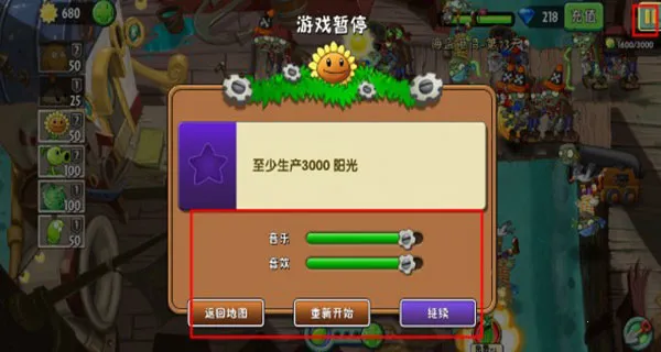 植物大战僵尸2(植物塔防游) 植物大战僵尸2(植物塔防游)