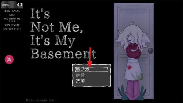 地下室的秘密(恐怖解谜游) 地下室的秘密(恐怖解谜游)