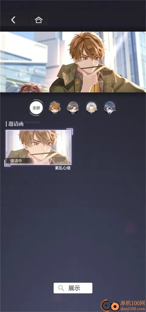 未定事件簿(律政恋爱推理) 未定事件簿(律政恋爱推理)