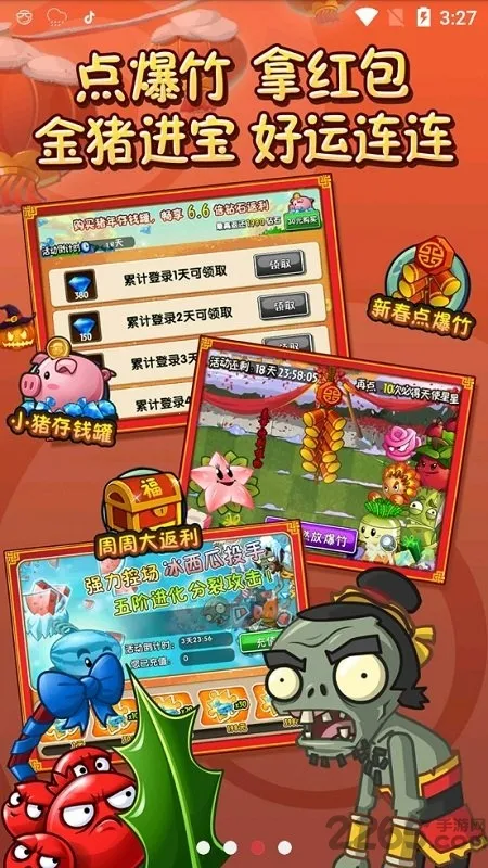 ֲսʬ2ʱֻv12.6.1 ٷ