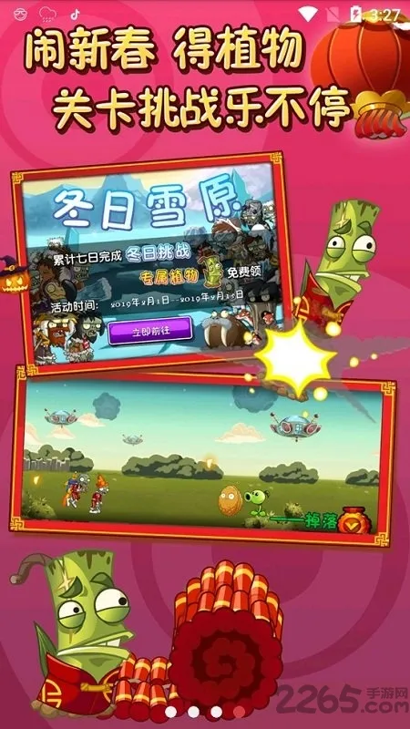 ֲսʬ2ʱֻv12.6.1 ٷ