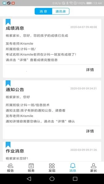 ɳӡʦ˰׿ֻv1.1.2 ٷ