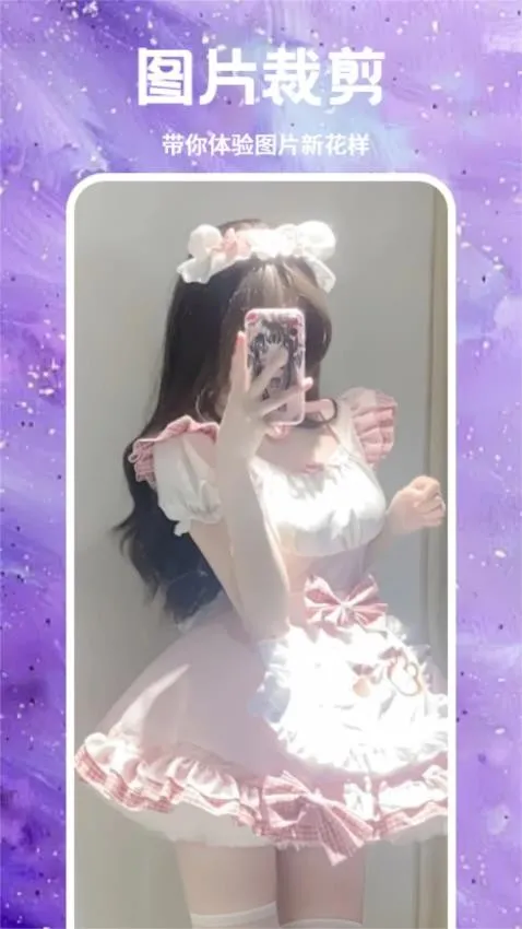 霓裳秀2025官方最新版本 霓裳秀2025官方最新版本