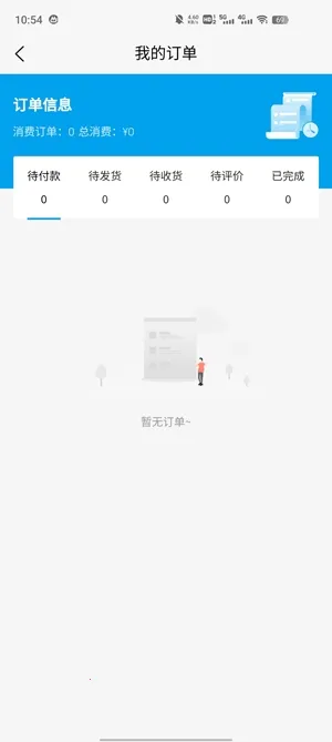 北方盐化安卓版手机版 北方盐化安卓版手机版