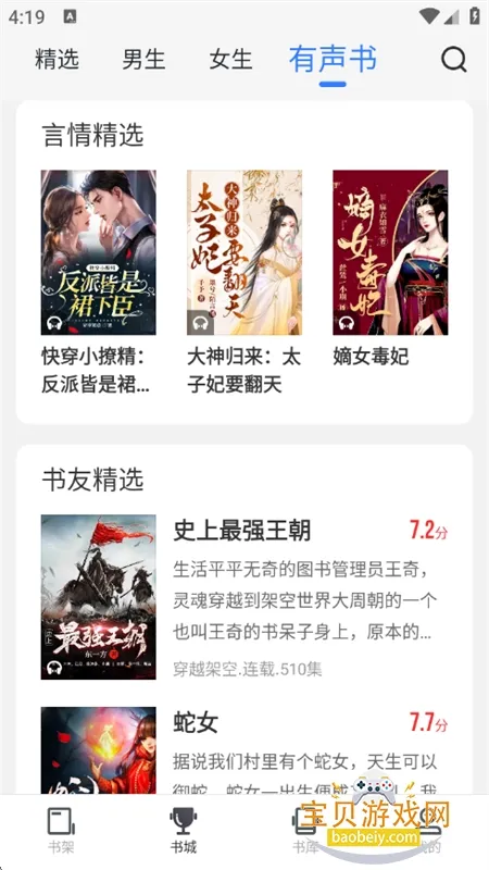 ׷2025°汾v8.3.4 ׿