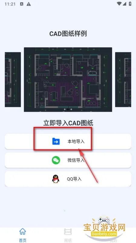 CAD免费快速看图助手(CAD图纸处理) CAD免费快速看图助手(CAD图纸处理)