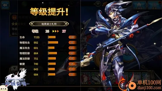 神域召唤(角色扮演手游) 神域召唤(角色扮演手游)