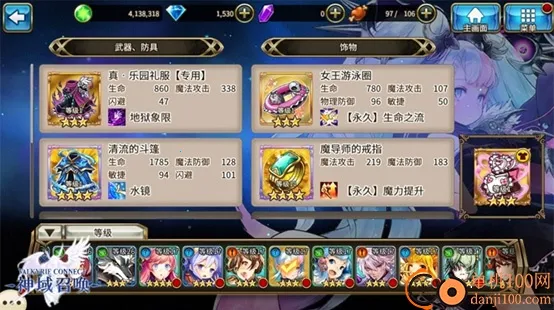 神域召唤(角色扮演手游) 神域召唤(角色扮演手游)