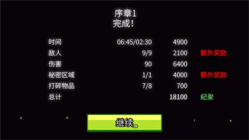 英雄丹(像素格斗游) 英雄丹(像素格斗游)