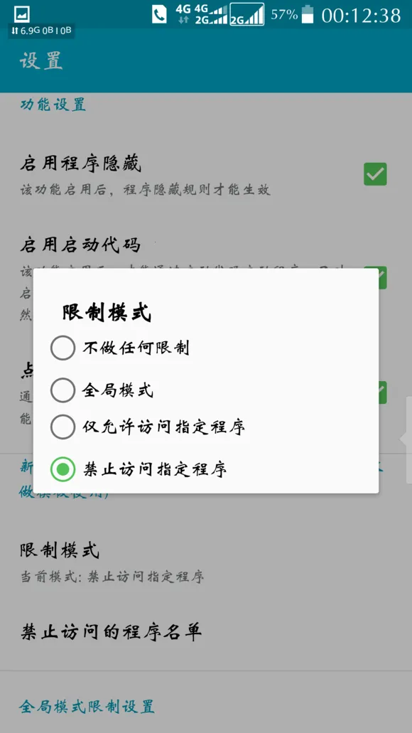 HideApp2025ٷ°汾v2.3 ٷ