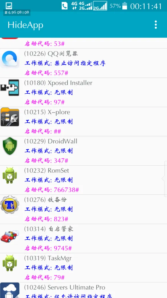 HideApp2025ٷ°汾v2.3 ٷ