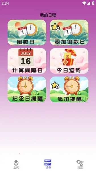 񴴿յң(ҵңؼ)v1.0.0 ׿