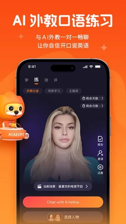 Acadsoc(英语学习) Acadsoc(英语学习)