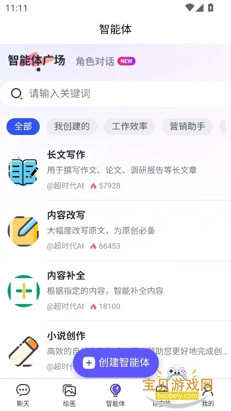 123Bot(๦AI)v1.0.3.0 ֻ