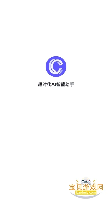 123Bot智能聊天机器人(多功能AI助手) 123Bot智能聊天机器人(多功能AI助手)