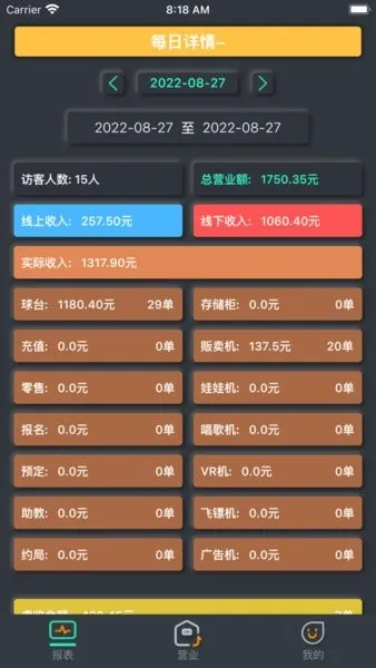 KO商户端安卓版手机版 KO商户端安卓版手机版