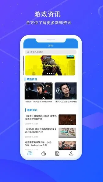 168游戏资讯安卓版手机版 168游戏资讯安卓版手机版