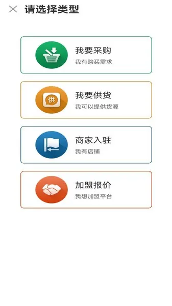 ϾϢƽ̨(ϾƷ)v1.0.8 ׿