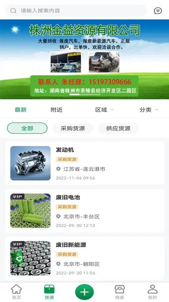 ϾϢƽ̨(ϾƷ)v1.0.8 ׿